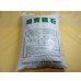 画像1: 加賀軽石・中粒(20L) (1)