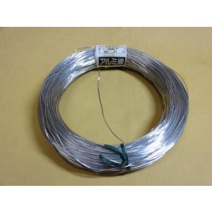 画像1: アルミ線(白) 400g 0.8mm