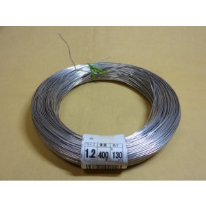 画像1: アルミ線(白) 400g 1.2mm