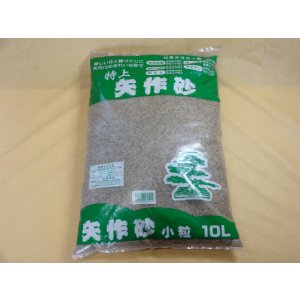 画像1: 矢作川砂 小粒(2L)