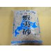 画像1: 蝦夷砂 2L(中粒)  (1)