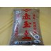 画像1: 赤玉土 小粒(2L) (1)