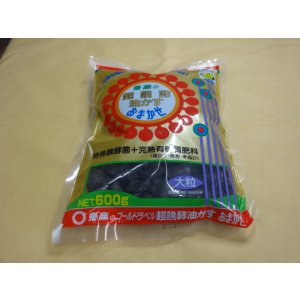 画像1: 超醗酵油かす おまかせ600g(大粒)