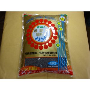 画像1: 超醗酵油かす おまかせ2.5kg(顆粒)