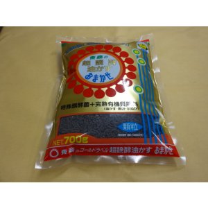 画像1: 超醗酵油かす おまかせ700g(顆粒)