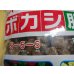 画像2: ボカシ肥料 大粒 2.5kg (2)