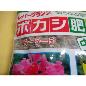 画像2: ボカシ肥料 中粒 2kg