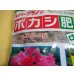 画像2: ボカシ肥料 中粒 2kg (2)