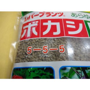 画像2: ボカシ肥料 小粒 2kg
