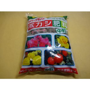 画像1: ボカシ肥料 中粒 2kg
