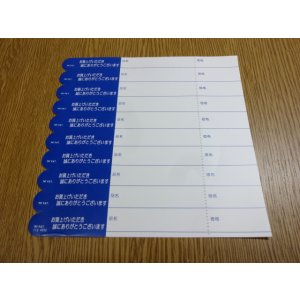 画像1: ユポラベル 1シート10枚(ミシン目あり)