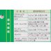 画像2: サンヨール乳剤 100ml (2)