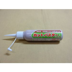 画像2: カットパスターペースト 90g