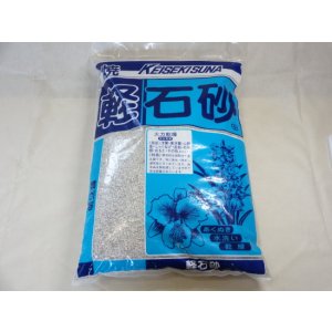 画像1: 軽石砂 細粒(12L)