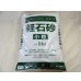 画像1: 軽石砂 小粒(14L) (1)