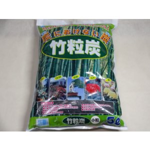 画像1: 竹粒炭 小粒(5L)