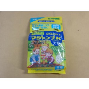 画像1: マグァンプK 大粒(500g)