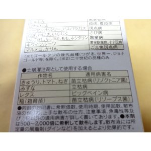 画像4: STダコニール1000 (30ml)