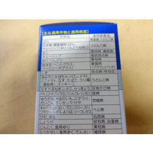画像2: STダコニール1000 (30ml)