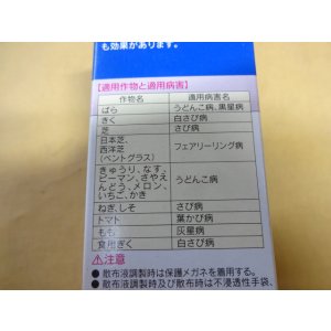 画像2: STサプロール乳剤 30ml