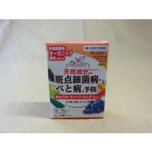 画像1: サンボルドー(2g×10袋入)