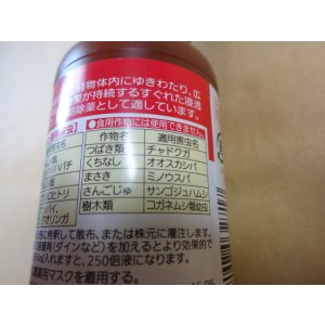 画像3: ＧＦオルトラン液剤 100ml