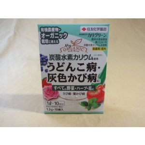 画像1: カリグリーン(1.2g×10袋入)