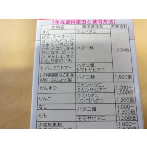画像2: ダニ太郎 20ml