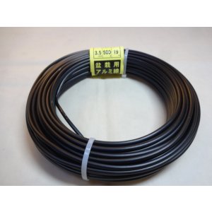 画像1: アルミ線(黒)500g 3.5mm