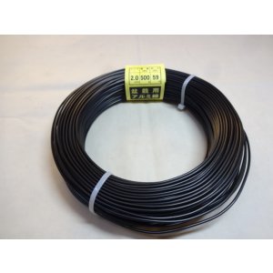 画像1: アルミ線(黒)500g 2.0mm