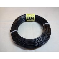 アルミ線(黒)500g 2.3mm