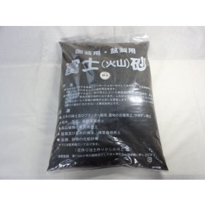 画像1: 富士砂 細目(2L)