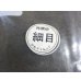 画像2: 富士砂 細目(2L) (2)