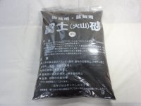 富士砂 細目(18L)