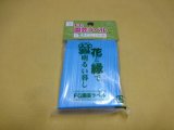 商品アップのお知らせ