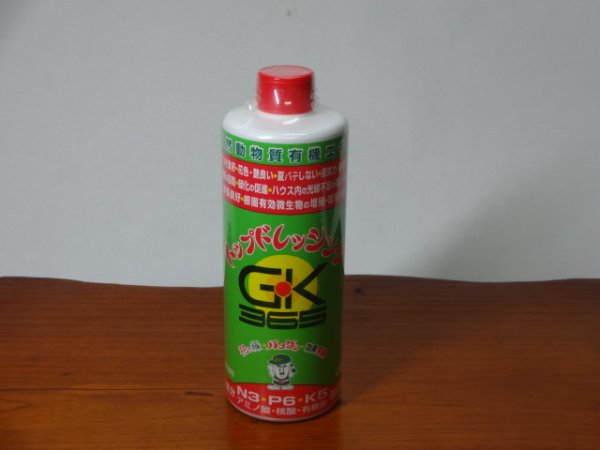 画像1: トップドレッシング460g (1)