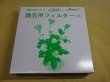画像1: 高級万能フルイ 園芸用フィルター(大) (1)