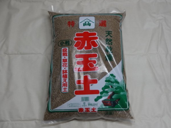 画像1: 赤玉土 小粒(18ℓ) (1)