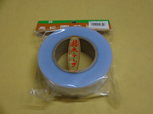 画像1: 接木テープ 30mm幅×100m巻き (1)