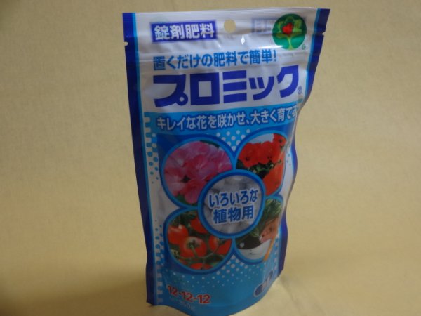 画像1: プロミック いろいろな植物用 350g (1)