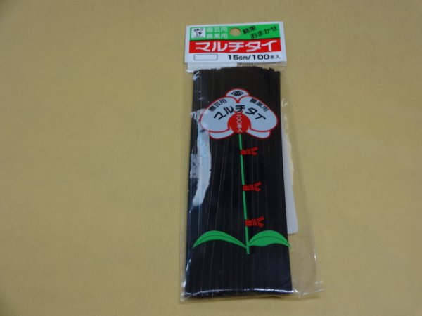 画像1: マルチタイ 100本入り 15cm 黒 (1)