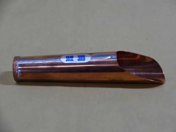 画像1: 手作り銅製小品用土入れ(小) (1)