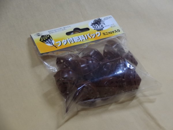 画像1: フタ付肥料容器 10個入り(ミニ) (1)