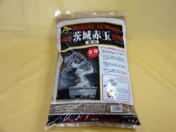 画像1: 二本線硬質赤玉土 中粒(2L) (1)