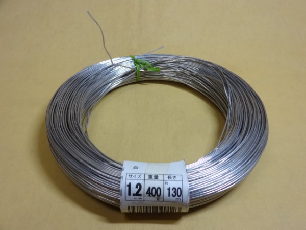 画像1: アルミ線(白) 400g 1.2mm (1)