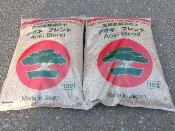 画像1: 高級盆栽用土・アオキブレンド 小粒(10L 2入) (1)
