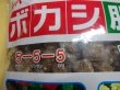 画像2: ボカシ肥料 大粒 2.5kg (2)