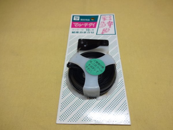 画像1: マルチタイ カッター付 10m巻 黒 (1)