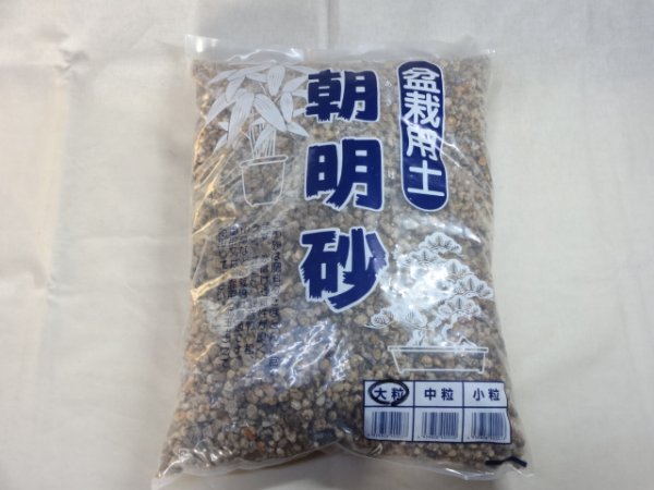 画像1: 朝明砂 大粒(1L) (1)