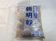 画像1: 朝明砂 中粒(1L) (1)